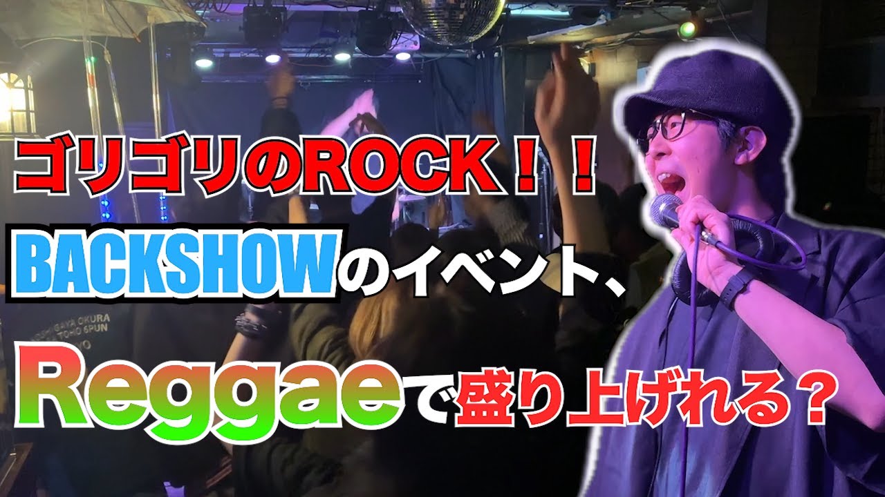 【Vlog】イベント出演の様子大公開！