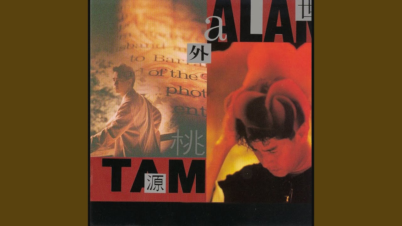 理想與和平 (1990年世界杯主題曲)