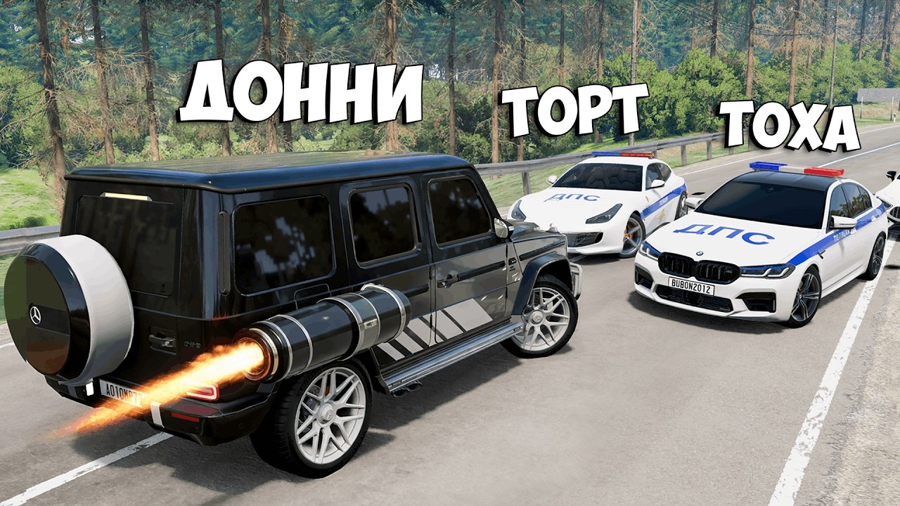 ОБМАНУЛ ГЛУПЫХ КОПОВ И УГНАЛ РЕАКТИВНЫЙ ГЕЛИК! БИТВА ВОРОВ ПРОТИВ КОПОВ В BEAMNG DRIVE!