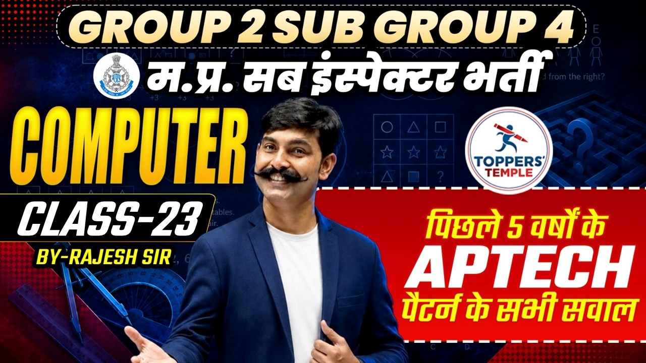 MP Group 2 Sub Group 4 Computer Classes | MPSI Computer Classes #23 | Rajesh Sir