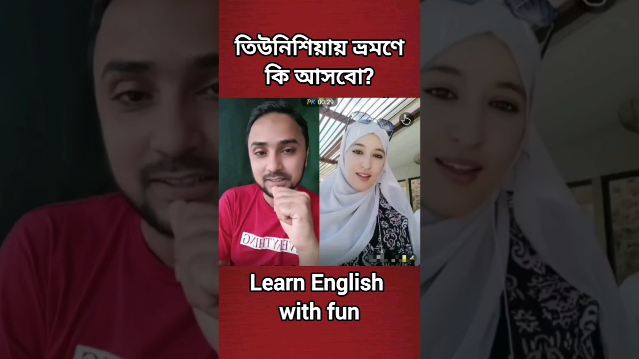 Английский разговор с тунисцем 