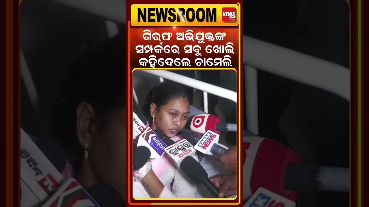 Tikhiri Sarpanch Chameli Ojha case | chameli ojha news today |