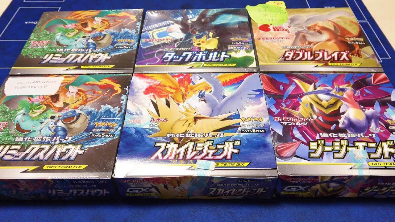 【ポケカ】すげぇ量のBOXがリスナーから届いたので怒涛パック開封！！後編【差し入れ開封動画】