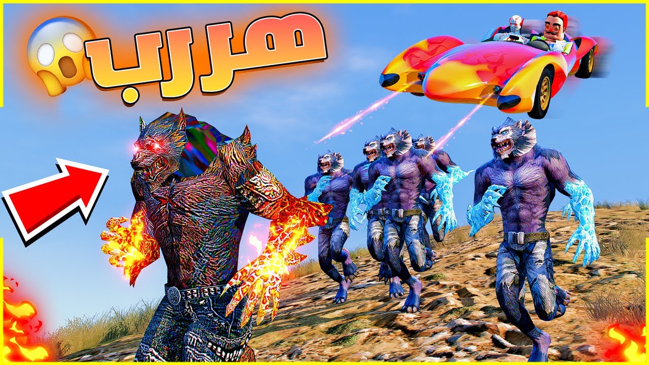 الانتقام من الذئب الشرير 🔥😎 | فلم قراند