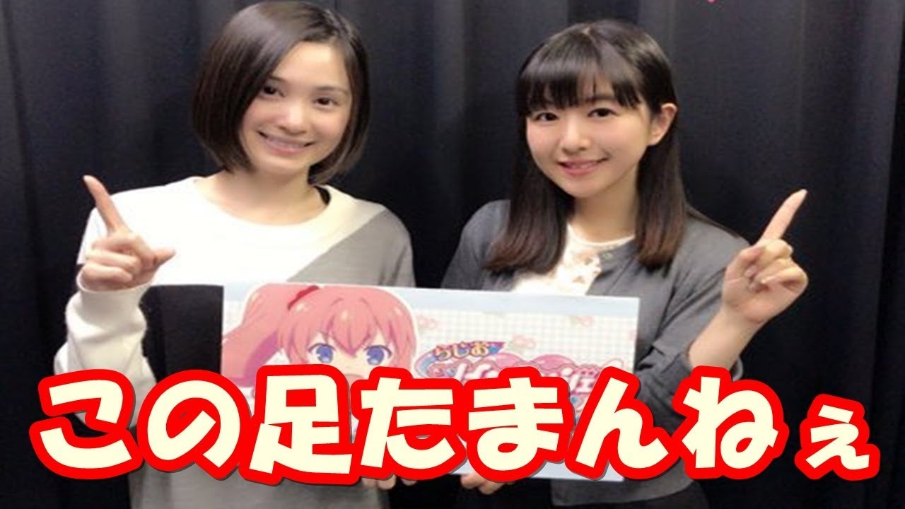 茅野愛衣 佐倉綾音とMAOの好きな場所がマニアックすぎて違う仕事を勧めるwおいつめるあやねるww