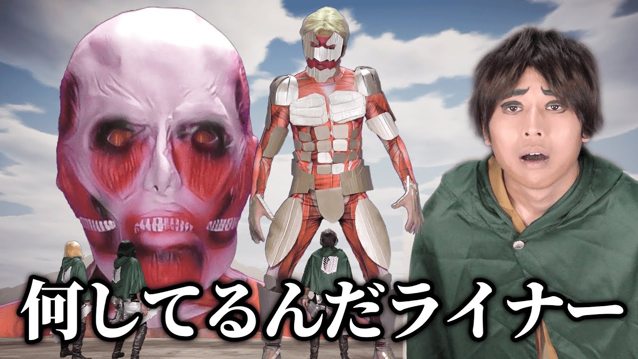 察しが悪すぎるエレン