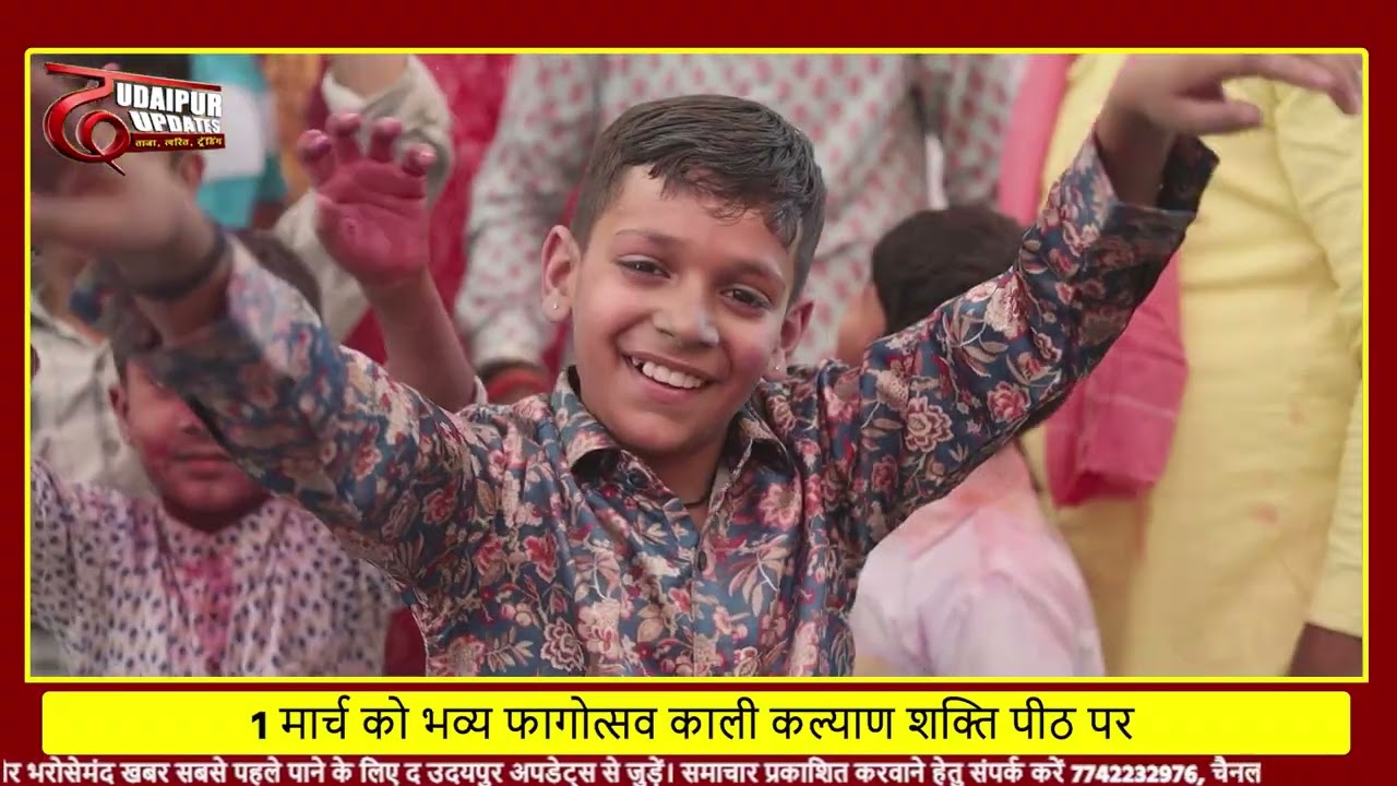 **काली कल्याण शक्ति पीठ पर 1 मार्च को भव्य फागोत्सव – भजन सम्राटों का महा मेला**
