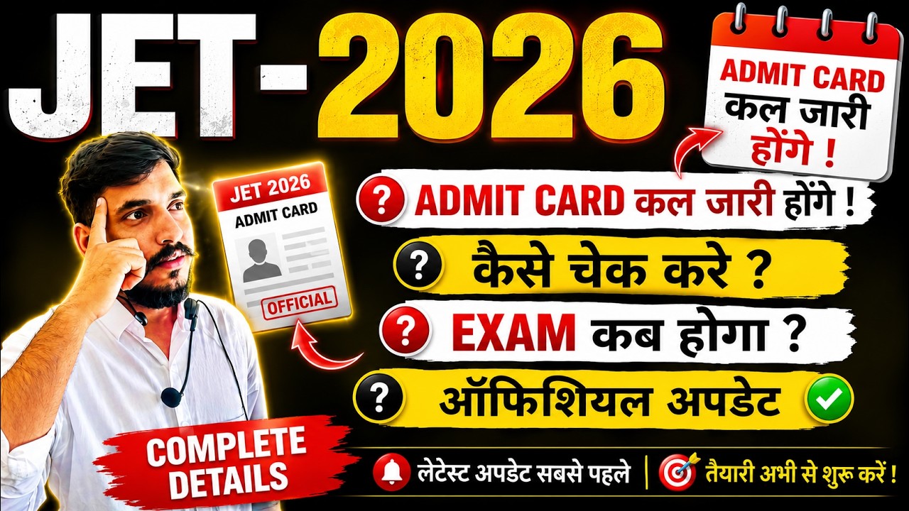 JET-2026 Admit Card releasing tomorrow? 🤔 || How to check? || #jet2026 #admitcard #erabestcoaching