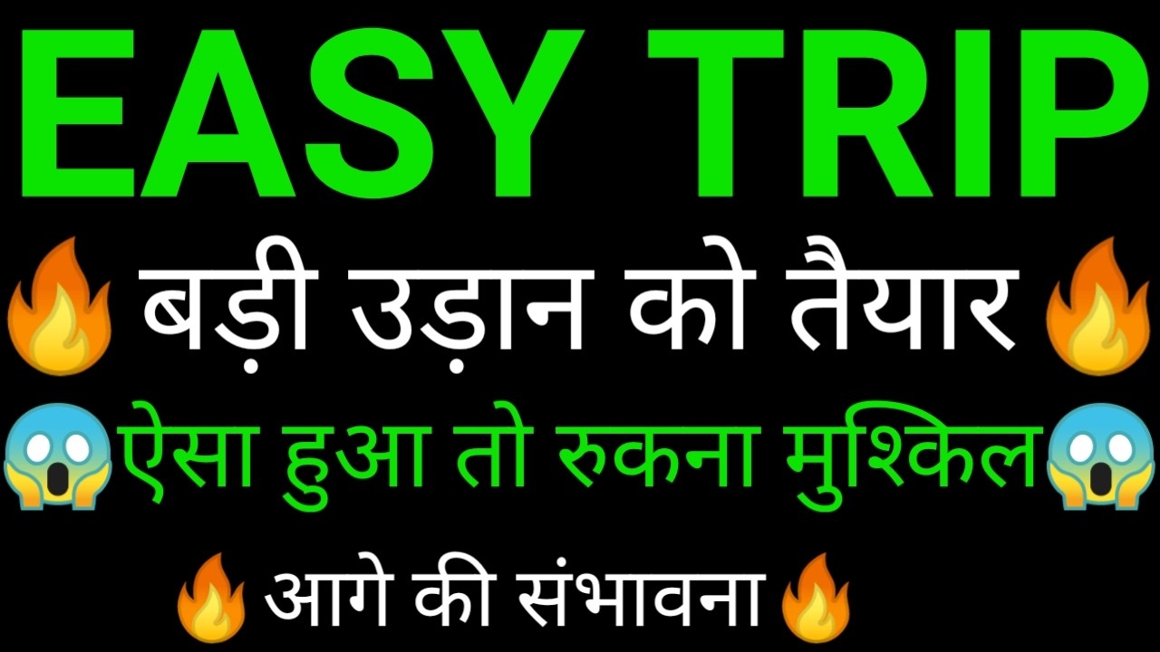 EASY trip planners share 🔥✅ | EASY trip planners share latest news | EASY trip share News