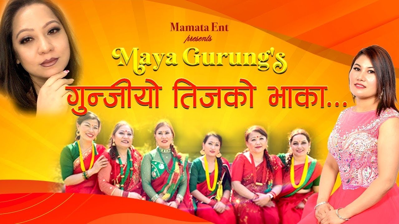 New Nepali Teej Song 2078 - GUNJIYO TEEJAKO BHAKA | गुन्जियो तिजको भाका By Maya Gurung Ft - Maya Grg