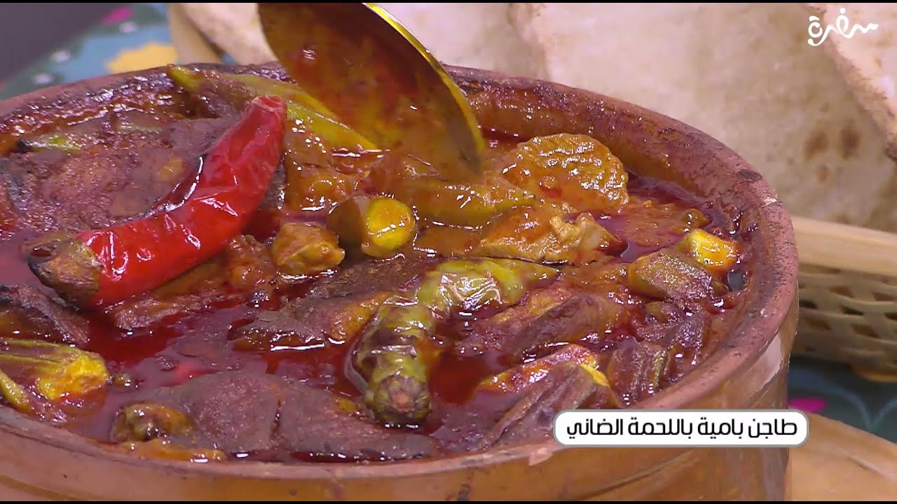 طاجن بامية باللحمة الضاني | توتا مراد