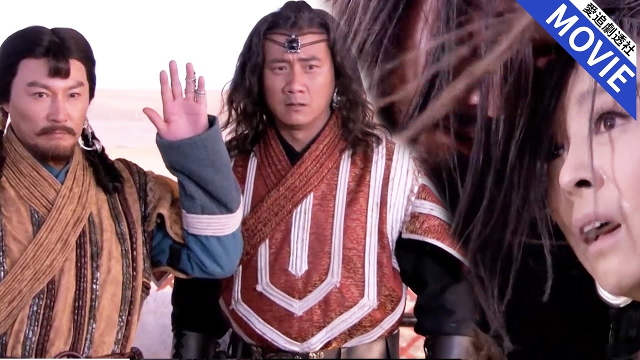 [忽必烈傳奇] 王爺為家族和諧將皇位讓給大哥，大哥卻血腥清洗整個家族，他終於明白皇權的冰冷！