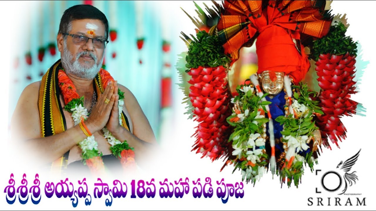 SRIRAM PHOTOGRAPHY  RTO DURGA DASS SRI AYYAPASWAMI PADIPOOJA 18 TRAILER
