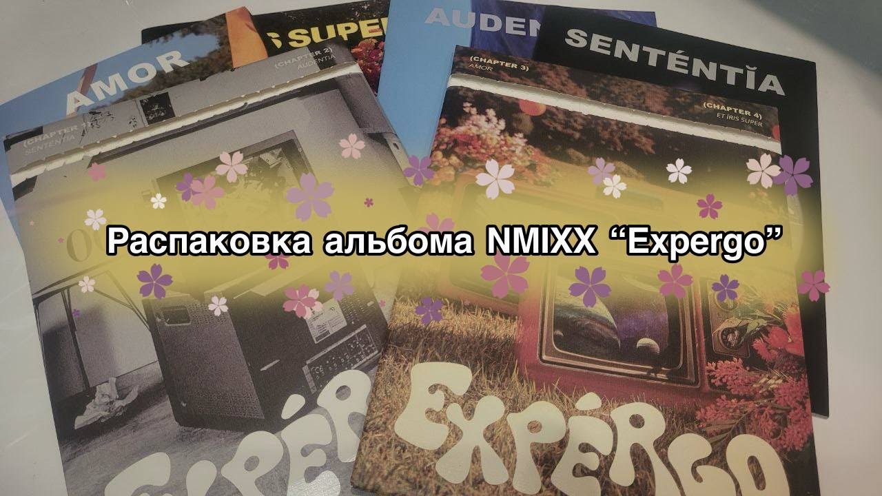 🪄Распаковка альбома NMIXX 