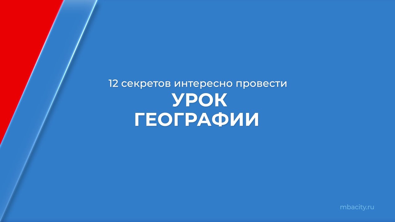 Курс обучения 