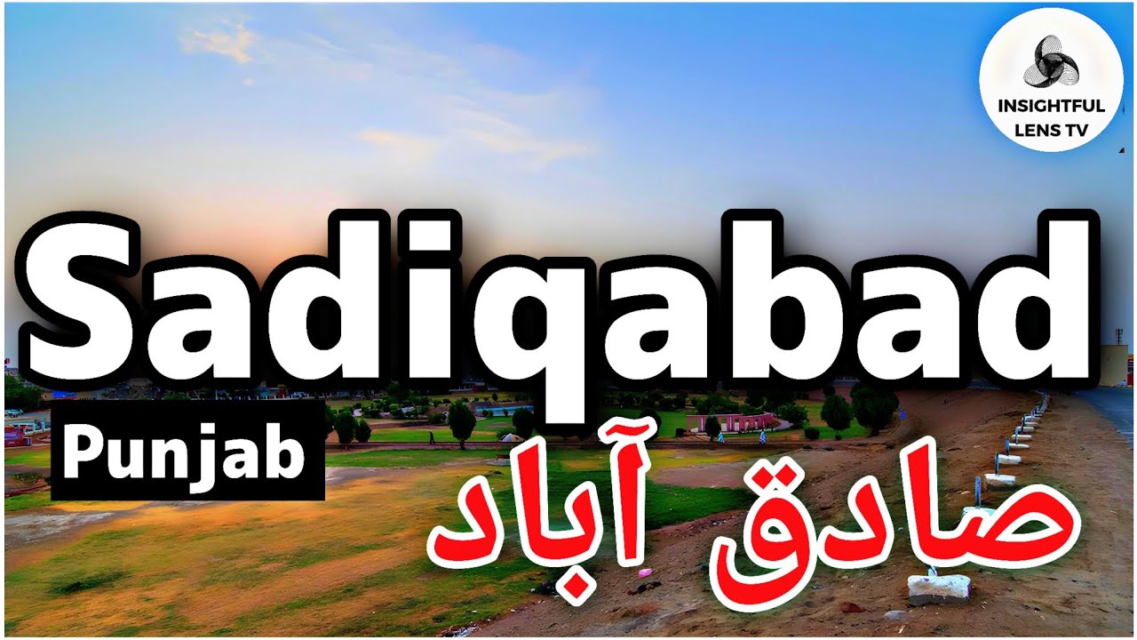 Sadiqabad صادق آباد City Punjab Pakistan | History & Documentary | Explained | InsightFulLensTv