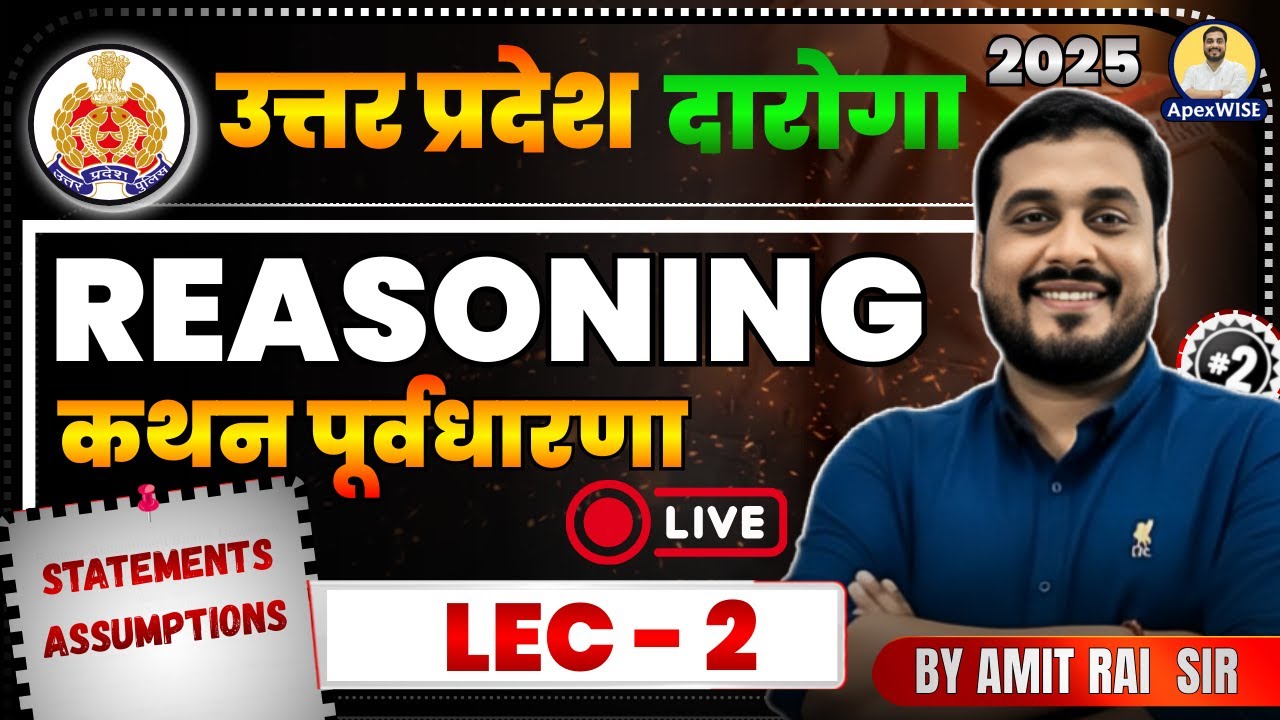 UP POLICE REASONING CLASS 2025 | Statements Assumptions कथन पूर्वधारणा Reasoning LEC -2 Amit Rai Sir