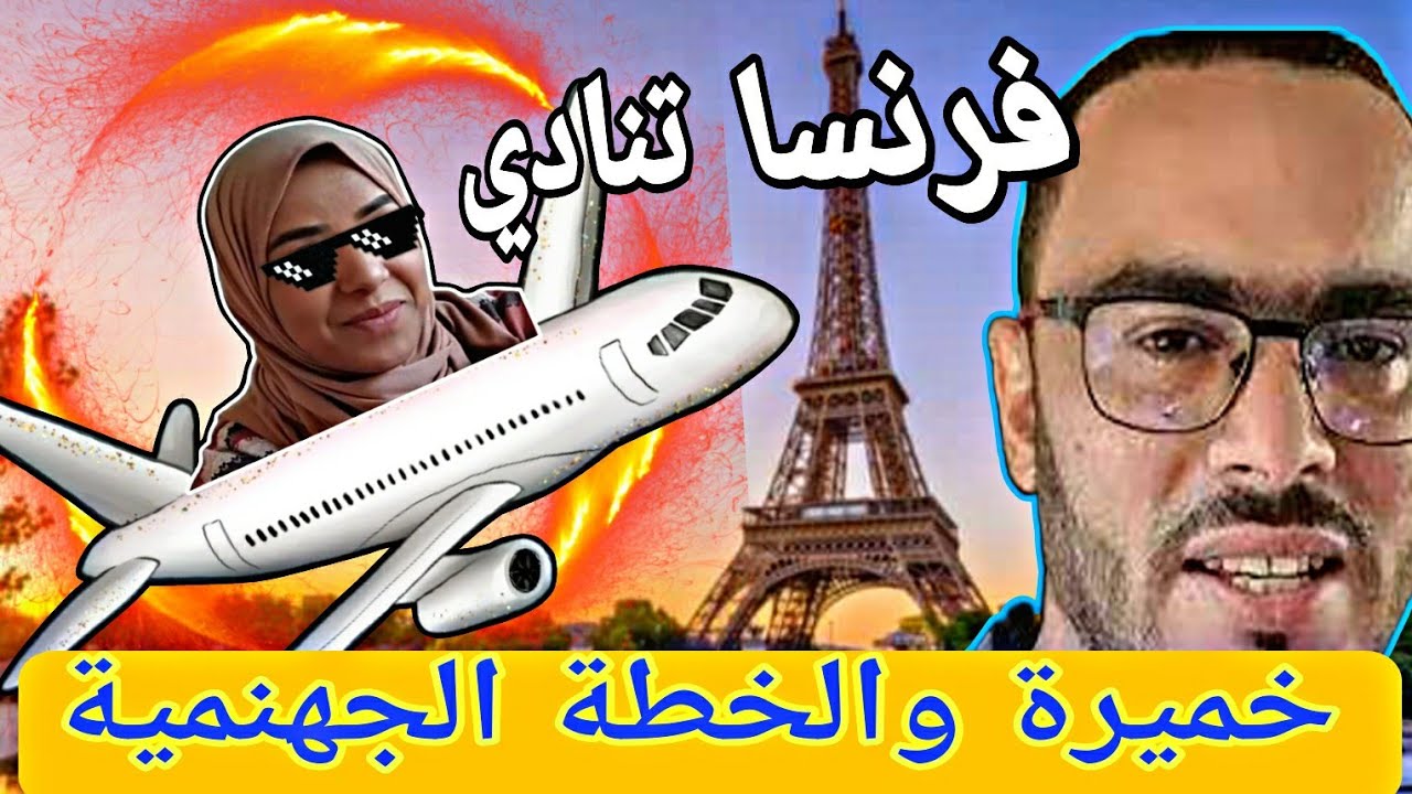 #يونس