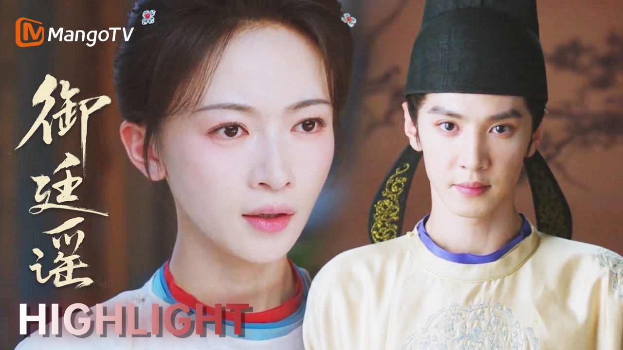 🗡️HIGHLIGHT【Royal Betrothal】The Women's Imperial Exam Begins... Meng Tinghui's Essay Is Stolen!