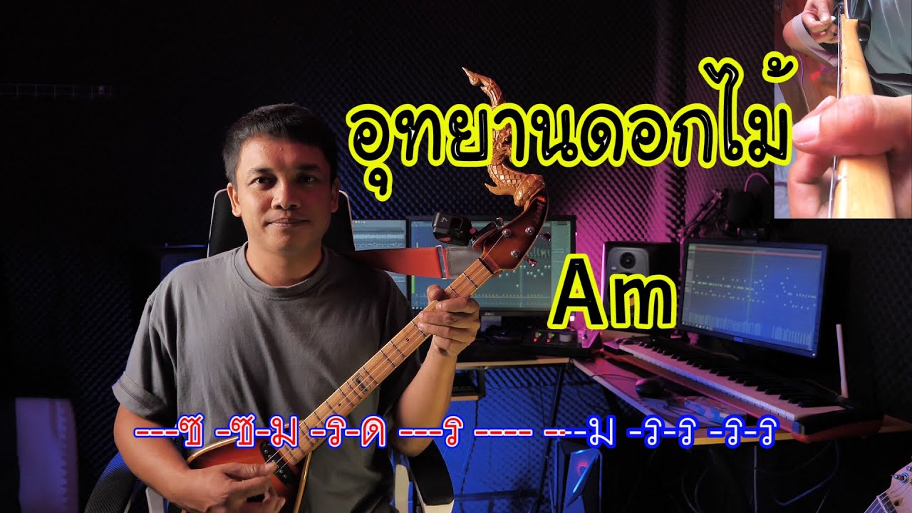 อุทยานดอกไม้ พิณ