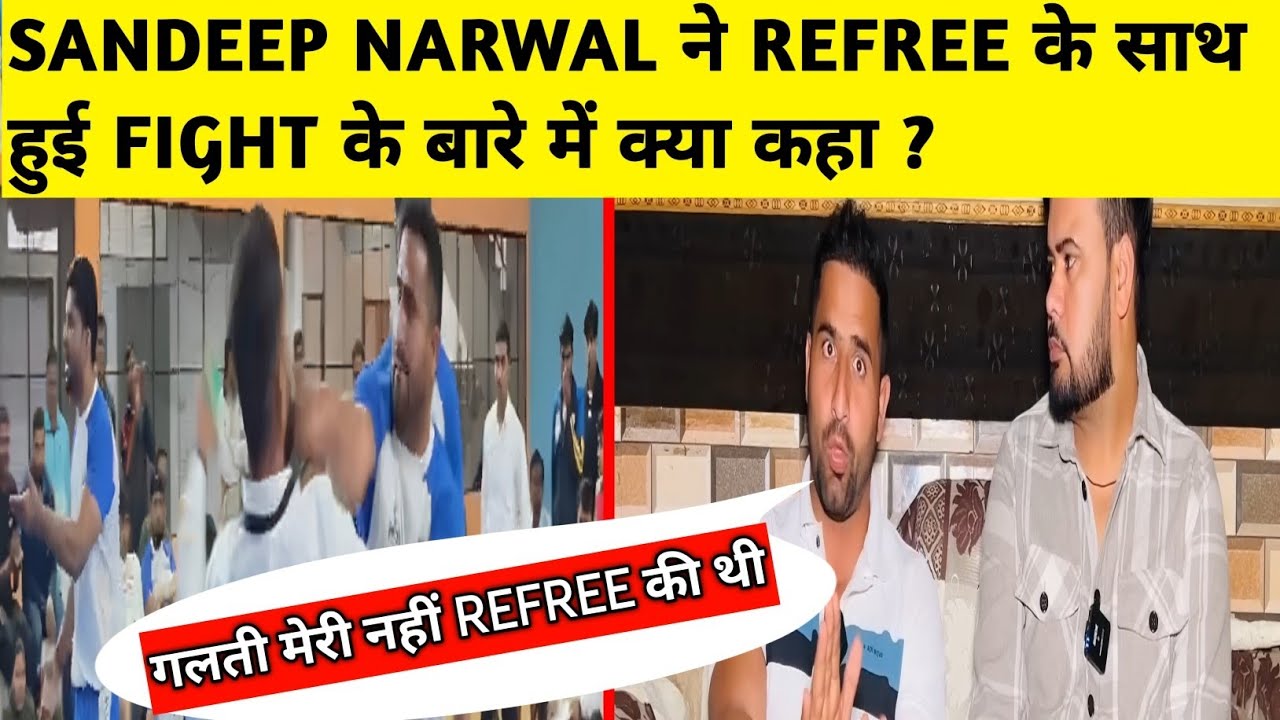 SANDEEP NARWAL ने Interview में हुई लड़ाई के बारे में such bataya | sandeep narwal fight with Refree