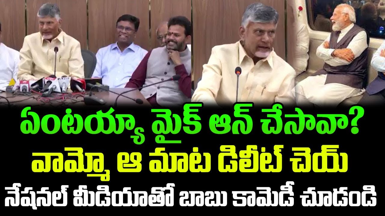 Modi Laughs Louds After Chandrababu Cracks Jokes On National Media | CBN | Cloud Media