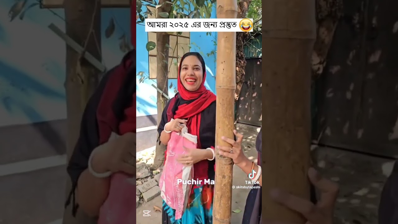জামাই বউয়ের রোমান্টিক আলাপ 😆😁 । Puchir ma । Puchir baba । Village life with Rahima