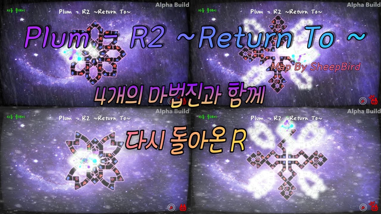 [얼불춤] 마법진이 4개가 되어 돌아온 