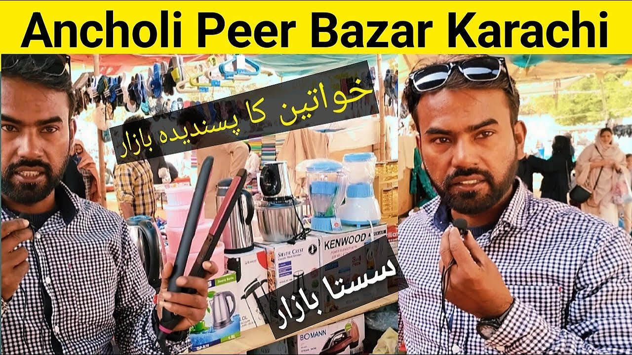 Peer Bazar Karachi || Monday Bazar || lunda Bazar || Sasta Bachat Bazar || Local Bazar Pakistan