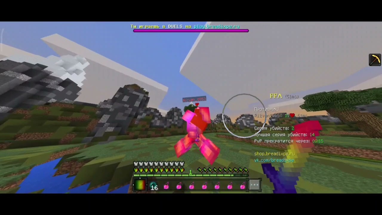 Rusty PvP 1.1
