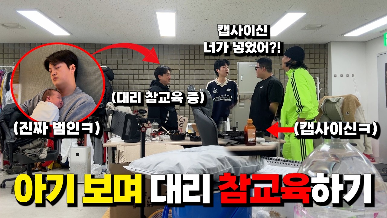 아기 보면서도 참교육 할 수 있는 법ㅋㅋ 대리촬영하기ㅋㅋㅋ