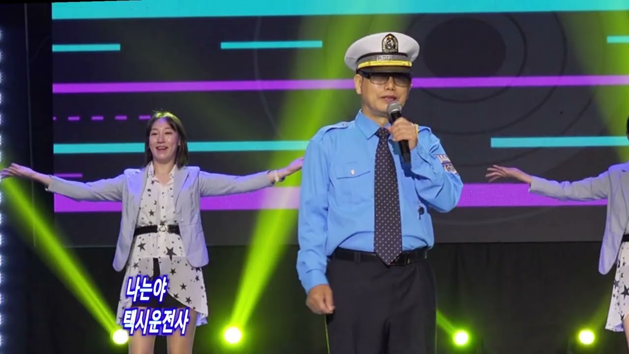 택시운전사 / 노래: 강신호  / 작사 : 김종원 / 작곡 : 최강산