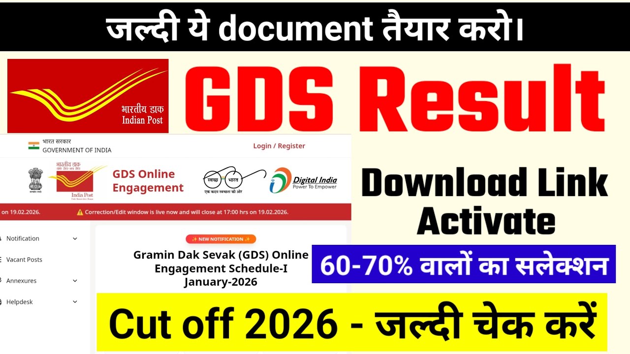 GDS Result 2026 | Post office gds result #gdsresult2026 India Post GDS Bharti 2026 1st Merit Cutoff