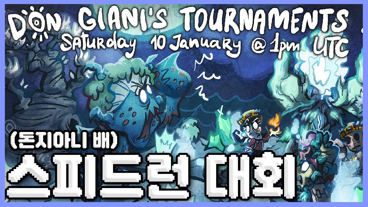 돈지아니배 굶지마 스피드런 대회2