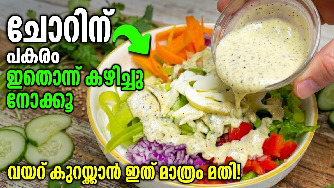 💯വയർ കുറയ്ക്കാം | Egg Salad Recipe For Weight Loss | How To Make Egg Salad | Salad |Frames & Flavors
