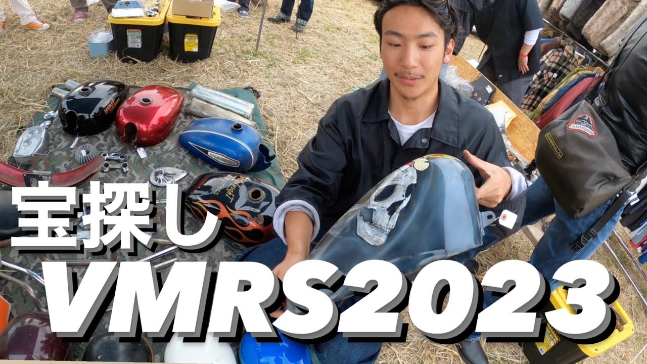 【VMRS 2023】Vintage Motorcycle Rally & Swapmeet でハーレーパーツを購入