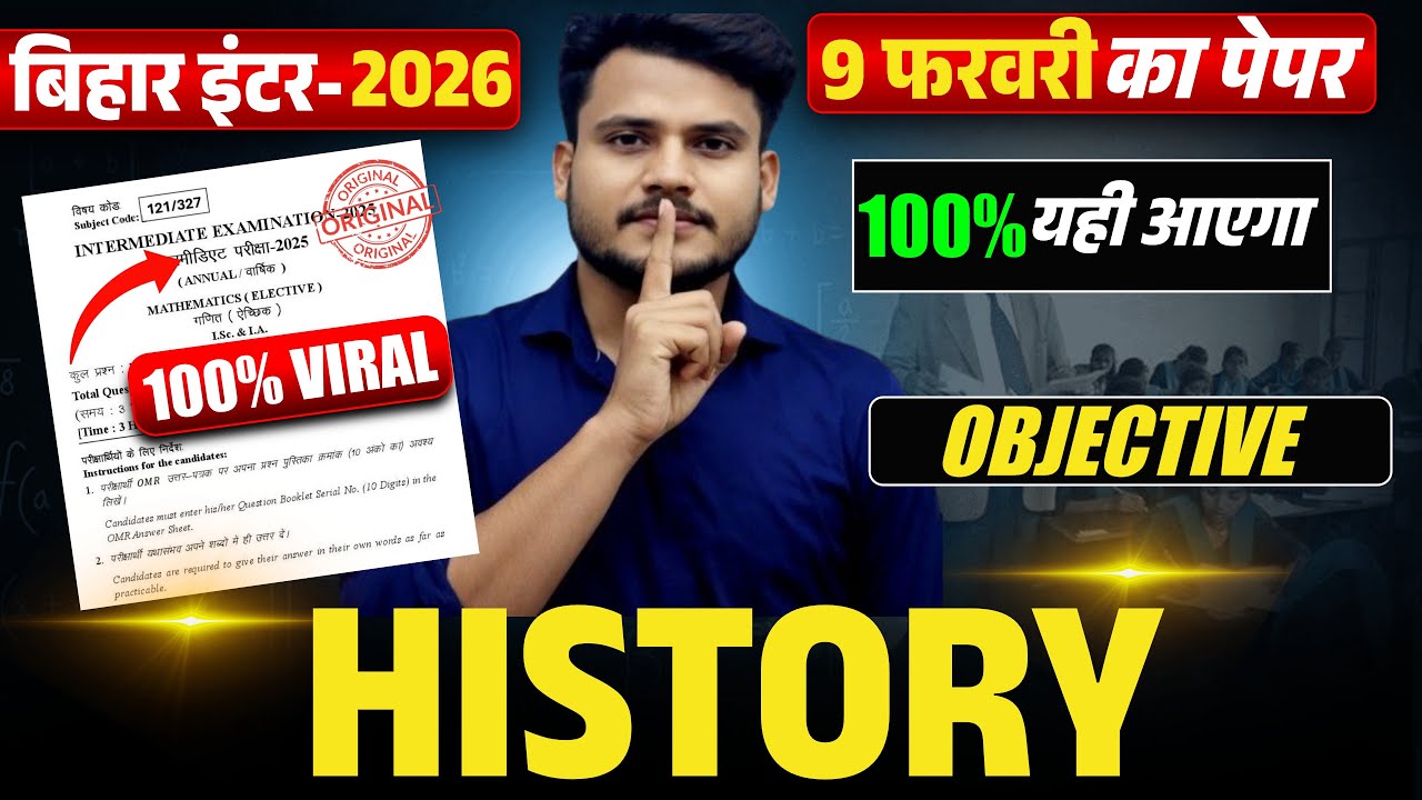 9 February History Viral Question 2026 | Class 12 History Viral Question | 12th History Objective |