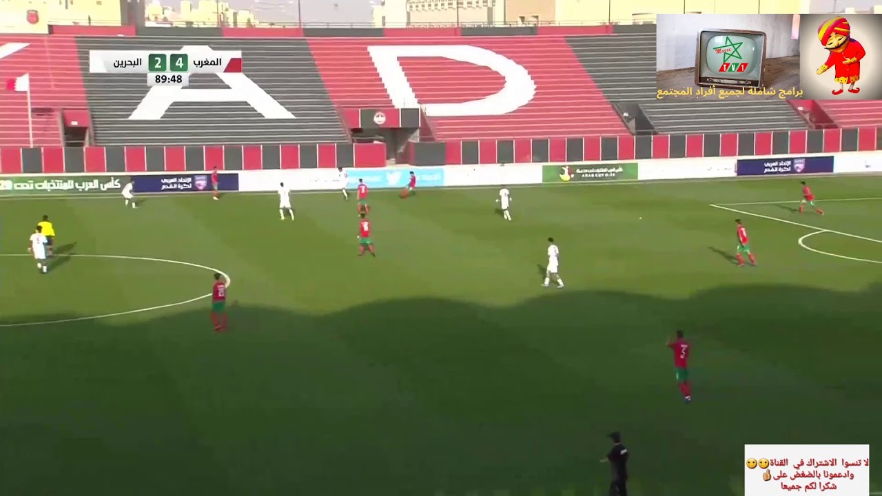 بث مباشر ـ كأس العرب تحت 20 سنة  المغرب ـ البحريـن