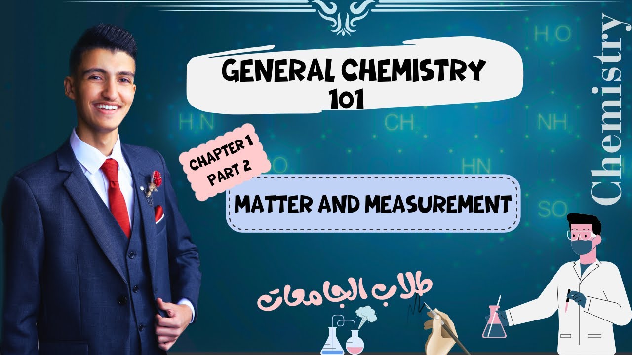 كيمياء عامة Chapter 1 (Part 2) | General Chemistry 101