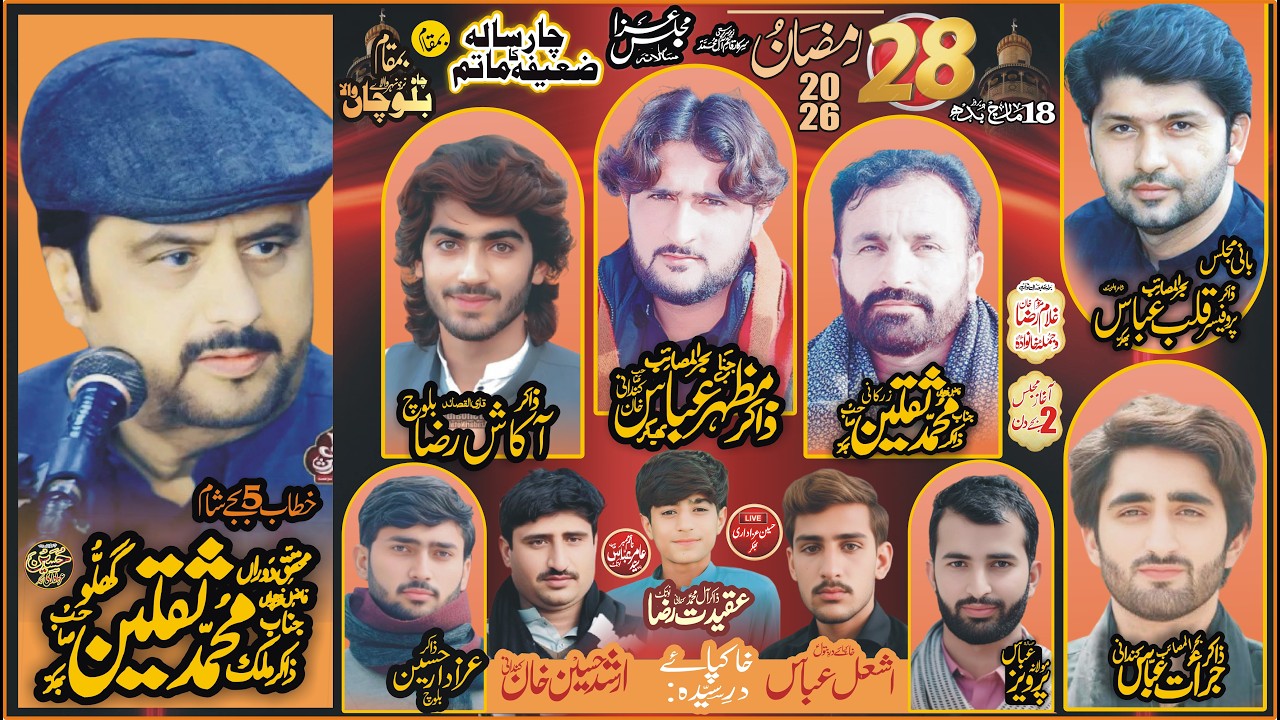 #live #today Majlis Aza // 28 Ramzan 2026 // Chah Balochna Wali Nazd Nahry Wala Notak Bhakkar
