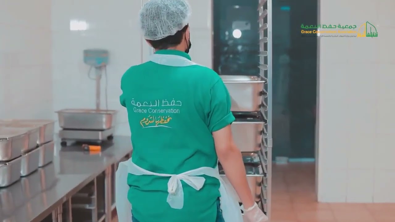 جمعية حفظ النعمة من الداخل