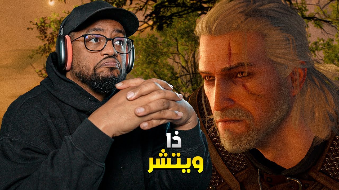 ذا ويتشر ٣: وايلد هانت | تجربة اول ساعة | The Witcher 3: Wild Hunt