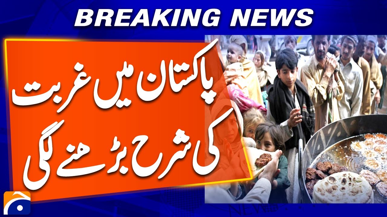 Poverty Rate in Pakistan Starts Increasing | Breaking News
