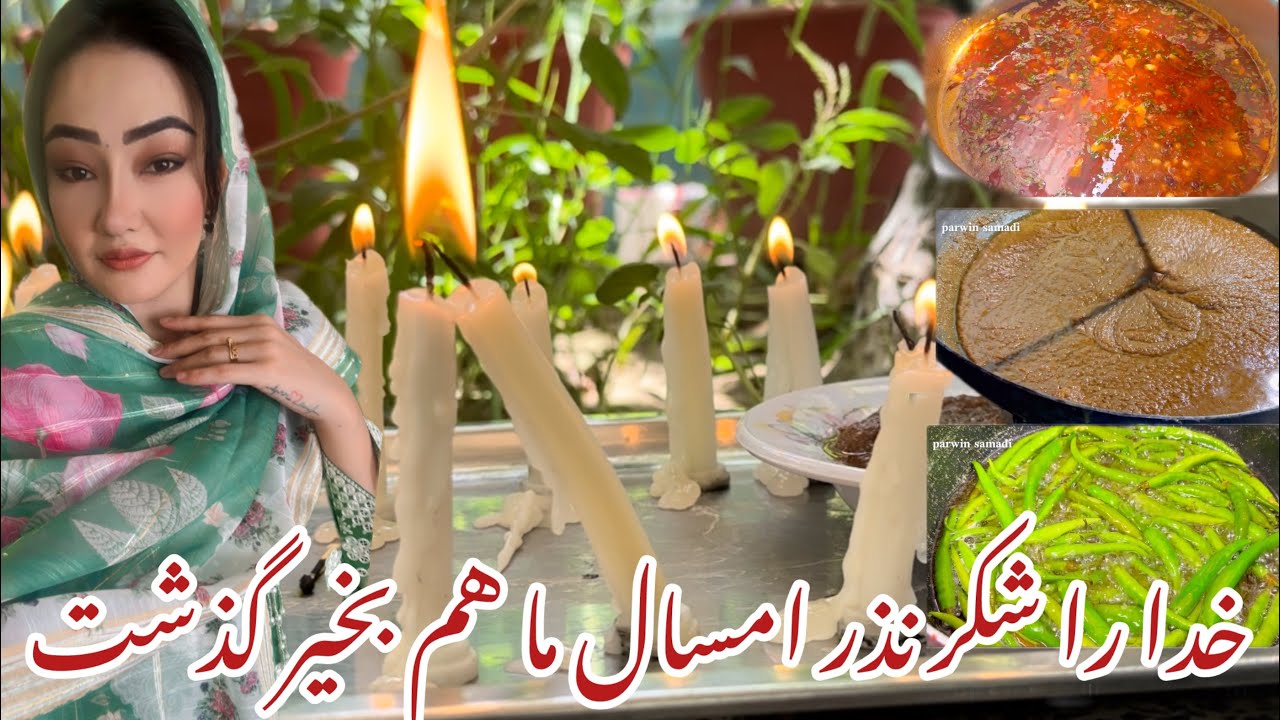 نذر بی بی\نذر ماه صفر امسال ما هم به خوبی گذشت خدا قبول کنه 🙏🤲🏻#آشپزی #ولاگ #ولاگ_روزانه for