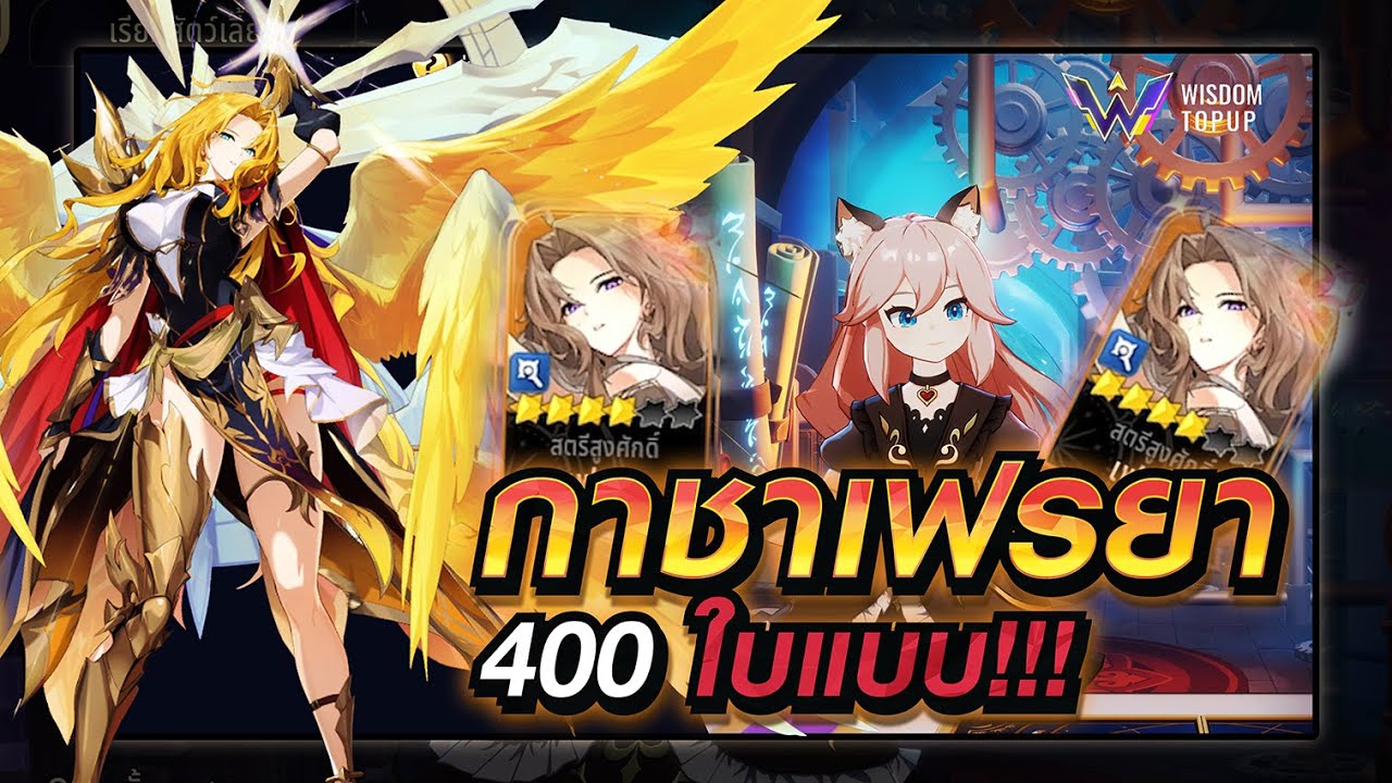 🔥บรรยากาศ การเปิดกาชาเฟรย่า #sevenknightsrebirth