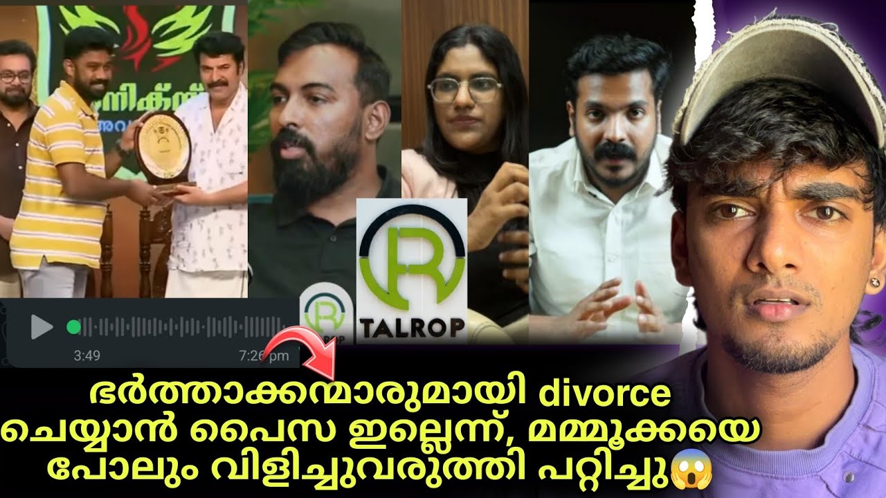 Talrop Exposed 🤯 വെളിപെടുത്തലുമായി കൂടുതൽ പേർ രംഗത്ത് 🤯