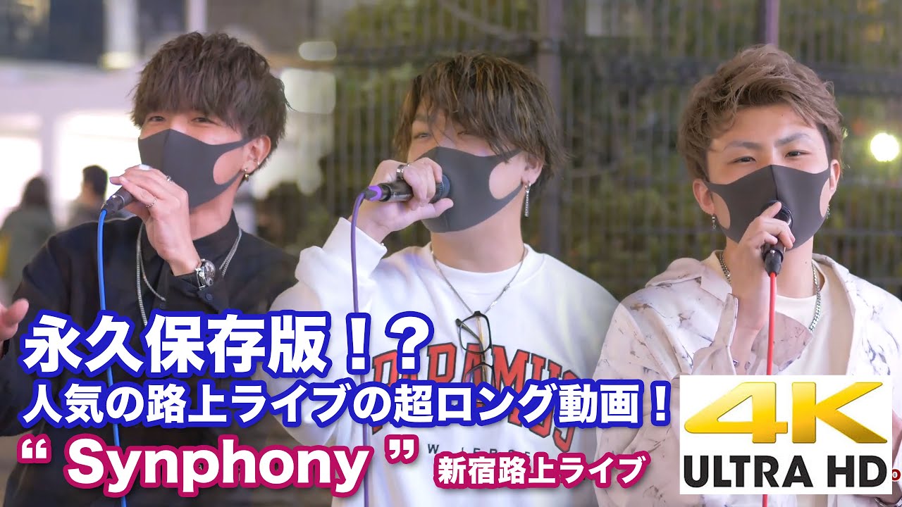 【4K】永久保存版！?  人気の路上ライブの超ロング動画！　