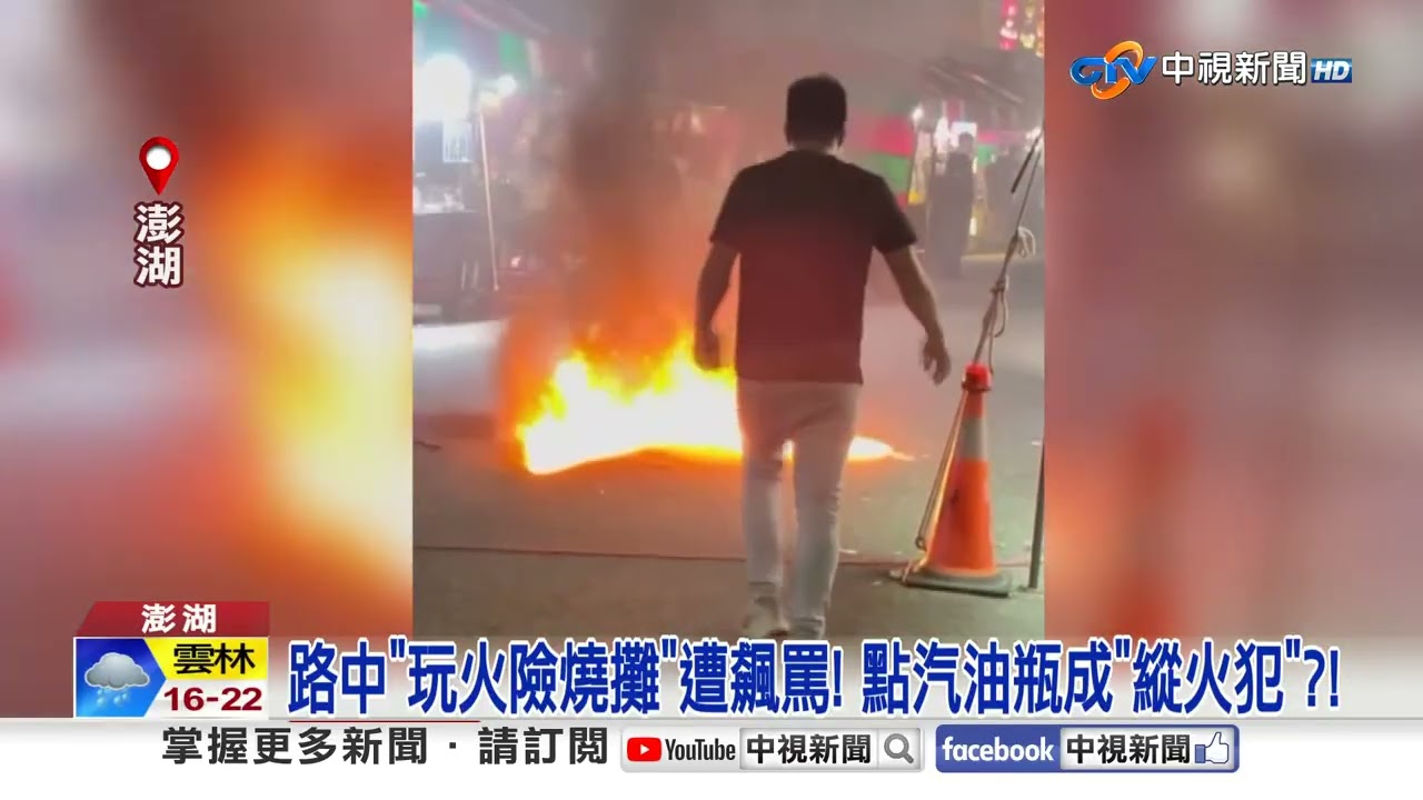 驚悚氣爆狂炸