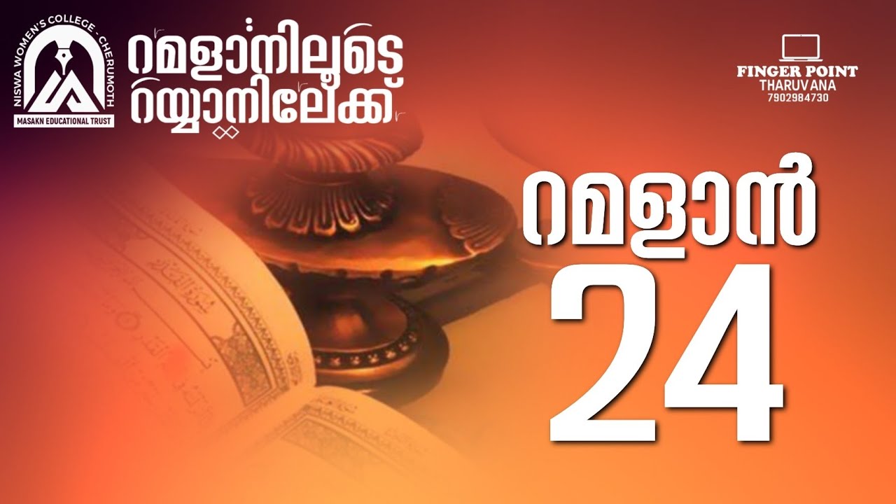 Ramalan 24 | Status video | Niswa womens college | Cherumoth | Finger Point Tharuvana