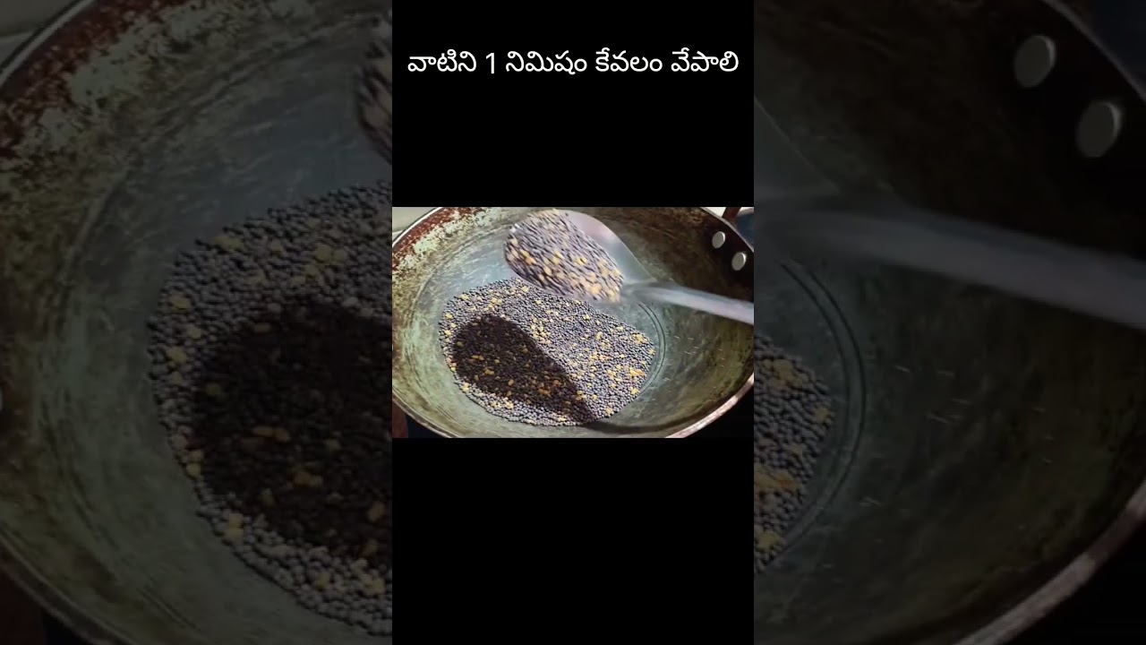 ఆవకాయ పచ్చడి కోసం ఆవపిండి ఇంట్లో తయారీ విధానం l Avapindi preparation #avapindi #avakaya #pachhadi